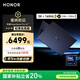 榮耀MagicBook Pro16 2025【國(guó)家補(bǔ)貼】3K護(hù)眼屏 AI輕薄高性能筆記本電腦 U5-225H 32G 1T 凝夜色