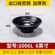 甜雅靜密胺餐具黑色大碗湯碗面碗麻辣燙酸辣粉碗牛肉拌飯米線碗面館專用 1006L 口徑15.2容量400