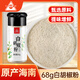 川珍海南純白胡椒粉68g小瓶裝 胡辣湯熬湯燒烤調(diào)料香料撒料香辛料