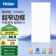 海爾（Haier）廚房燈 led集成吊頂燈鋁扣板燈300x600衛(wèi)生間吸頂?shù)蹴敓羝桨鍩?4W