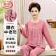 浪莎中老年媽媽睡衣女春秋季長(cháng)袖長(cháng)褲棉質(zhì)大碼簡(jiǎn)約套裝可外穿家居服