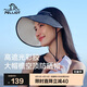 伯希和（Pelliot）防曬帽女戶外遮陽防紫外線彩膠大帽檐遮光空頂帽子16423407幻夜黑