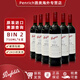 奔富 (Penfolds)奔富紅酒 bin系列奔富bin2 麥克斯原瓶進口干紅葡萄酒 澳洲原瓶BIN2【6瓶*750ML】