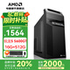 AMD銳龍 R5 5600GT/5700GT/8500G 辦公游戲臺式組裝電腦主機(jī)整機(jī)DIY組裝機(jī) R5 5600GT+16G+512G丨配一