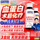 營(yíng)養奧秘血紅蛋白肽 血紅素鐵海參肽免疫力氣血放化療術(shù)后營(yíng)養品60g*6*3盒