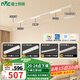 雷士（NVC）磁吸軌道燈高顯指LED嵌入式明裝可選無(wú)主燈客廳線條燈套餐 明裝-高顯指【單排2米配3燈】