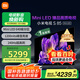 小米（MI）電視S85 Mini LED 85英寸 640分區(qū) 1200nits 240Hz 澎湃OS 一級(jí)能效 L85MA-SPL 國(guó)家補(bǔ)貼以舊換新