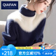 恰凡（QIAFAN）毛衣女藍(lán)白拼色仿貂絨2025秋冬季新款高級(jí)感好看半高領(lǐng)上衣針織衫 藍(lán)白拼色 S 建議80-100斤
