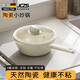 JCZS德國陶瓷小炒鍋無(wú)涂層不粘鍋家用平底煎鍋寶寶嬰兒輔食小鍋 【可進(jìn)洗碗機】 20cm