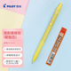 百樂(lè )（PILOT）炫彩搖搖自動(dòng)鉛筆小學(xué)生專(zhuān)用考試活動(dòng)鉛筆素描筆帶橡皮文具套裝HFME-20R 0.5mm黃格（配一盒鉛芯）