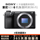 索尼/SONY 二手微單數碼相機奶昔系列NEX-5R NEX-5T NEX-6 NEX-7 NEX-6機身(不含鏡頭) 95新