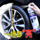 車仆汽車輪胎蠟輪胎光亮劑增黑耐久摩托車輪胎寶保護(hù)油清潔清洗防老化 【大瓶裝】輪胎寶（送圓海綿1個(gè)