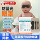 弘生醫(yī)用級(jí)新生兒光療防護(hù)藍(lán)光眼罩嬰兒寶寶眼罩曬太陽(yáng)黃疸黑避光眼罩 弘生硅凝膠防藍(lán)光眼罩4個(gè)