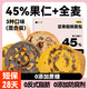 沈小善全麥面包果仁車輪堅果大列巴粗糧抹茶歐包餅零食吐司早代餐 3種裝原味+五黑+山藥小米1盒18個