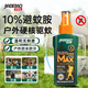 家德寶（JIADEBAO）驅蚊噴霧 防蚊蟲叮咬花露水 戶外驅蚊液不叮10%避蚊胺15%驅蚊神器 [10%避蚊胺-驅蚊6h]100ml 驅蚊液