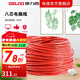 德力西（DELIXI） 八芯電腦線網(wǎng)絡(luò)線超五類超六類非屏蔽銅芯千兆高速家用寬帶網(wǎng)線 超六類 100米/整箱