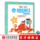 【0-3歲】 迪士尼動(dòng)畫電影海底總動(dòng)員2·多莉去哪兒系列 神奇觸感體驗(yàn)書  中信出版社圖書