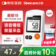 三諾GA-3血糖儀家用高精準(zhǔn)測(cè)血糖儀器醫(yī)用級(jí)檢測(cè)儀50支試紙?zhí)籽b
