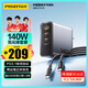 品勝3C認(rèn)證140W氮化鎵充電器套裝type-c多口pd快充插頭100W適用蘋果16手機(jī)華為小米三星聯(lián)想筆記本電腦
