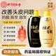 同仁堂（TRT）防脫育發(fā)固發(fā)洗發(fā)水400ml無(wú)硅油氨基酸側(cè)柏生姜何首烏洗發(fā)水