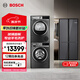 博世（BOSCH）冰洗烘套裝 497L超薄十字對開門冰箱 玻璃面板 10KG滾筒洗衣機 家用烘干機 K1C82EA73C+Z10W+D11W