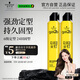 施華蔻（Schwarzkopf）got2b尖釘強力定型發(fā)膠250ml*2(定型發(fā)膠蓬松噴霧干膠)(新老包裝)