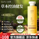 古芙洗發(fā)水植萃健發(fā)控油洗發(fā)乳古夫洗發(fā)露防斷發(fā)男女士 洗發(fā)水400ml*1瓶【體驗裝】
