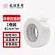 友日久強(qiáng)力泡沫雙面膠高粘度泡棉膠帶固定墻面KT板廣告牌相框手撕膠條學(xué)生手工兩面膠加厚緩沖海綿雙面膠 高彈加粘24mm寬*3m長（1卷）