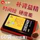 [仁和] 五子衍宗丸 6g*20袋/盒早泄補腎用手過(guò)度 三盒【推薦款】補腎益精款