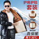 勵陽(yáng)男士皮衣皮褲套裝加絨厚外套外賣(mài)騎手代駕防風(fēng)保暖抗寒工裝皮棉衣 護肩護肚皮衣皮褲套裝 5XL 【180-200斤】