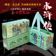四大名著(zhù)原著(zhù)正版 紅樓夢(mèng)+西游記+三國演義+水滸傳 微讀彩圖系列 四大名著(zhù)原著(zhù)正版 曹雪芹羅貫中吳承恩施耐庵原著(zhù)孫溫繪無(wú)障礙閱讀 水滸傳 燙金書(shū)盒