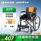 魚躍(yuwell)輪椅H050鋼管升級(jí)加固可折疊老人輪椅車?yán)夏贻p便折疊輪椅