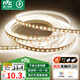 雷士（NVC）led燈帶低壓24V自粘led燈條超亮5米裝暖白光-98顯色-需購低壓電源