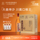 高洲醬香型白酒原酒王·醬高粱酒經(jīng)典老酒純糧酒大曲坤沙口糧酒53度 53度 500mL 6瓶 （整箱）
