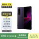 索尼（SONY）Xperia1 III 5G智能手機 二手手機 紫色 12G+256G
