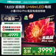 海信小墨E5Q Pro 65吋 超畫質U+Mini LED 墨晶屏 信芯芯片 300Hz高刷  E5NPRO升級 政府補貼20% 65英寸