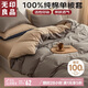無印良品100%純棉被套 全棉單人學(xué)生宿舍被罩單件 床上用品 150*200cm