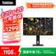 聯(lián)想ThinkVision 27英寸2k顯示器IPS屏幕 支架可升降萊茵護(hù)眼 商務(wù)顯示器 辦公護(hù)眼E27q-20