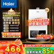 海爾（Haier）【咨詢客服領(lǐng)補(bǔ)貼】燃?xì)鉄崴鱑TSPRO12升13升16升智能洗澡恒溫家用強(qiáng)排式防凍ECO節(jié)能然氣熱水器 12L 升級(jí)款【UTSPRO】