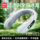 名創(chuàng)優(yōu)品【首款熱銷100W+】掛脖風(fēng)扇制冷款超導(dǎo)雙冰感超輕不壓脖靜音便攜超長續(xù)航小風(fēng)扇學(xué)生戶外辦公室 【冰霜白|超輕頂配款】 4000mAh
