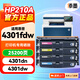 添墨適用惠普HP Color LaserJet Pro MFP 4301fdw硒鼓4301dw打印機墨盒4301dn含芯片曬鼓 粉盒 墨粉 碳粉 墨粉盒 企業(yè)版大容量【四色硒鼓套裝】 惠普4301fd