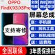 森麥康OPPO FindX屏幕總成OPPOFindX5 FindX5Pro觸摸OPPO Find X5液晶顯示屏內(nèi)外一體森麥康 OPPO FindX【不帶框】高清顯示微曲面設(shè)計(jì)