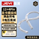佳翼（JEYI）顯卡供電電源延長(zhǎng)線 12+4Pin公對(duì)公顯卡模組供電線 12VHPWR 16P顯卡電源線 70厘米 白色