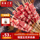 錫林之星 內(nèi)蒙古錫盟羊肉串五花新鮮羊肉半成品燒烤食材野營團(tuán)建BBQ 五花羊肉串20串