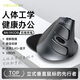 多彩（DeLUX） M618G DB人體工學(xué)垂直鼠標(biāo) 立式鼠標(biāo) 無線藍(lán)牙鼠標(biāo)辦公鼠標(biāo) 可拆卸掌托 可充電 黑灰