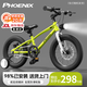 鳳凰兒童自行車男女寶寶小孩山地車3-5-6-8-10-12-16歲學(xué)生腳踏車禮物 【標(biāo)配單速】歐碧綠+禮包 18寸-單速輔助輪腳撐，變速腳撐