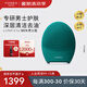 斐珞爾（FOREO）露娜電動(dòng)洗臉儀LUNA 4凈透舒緩潔面儀清潔按摩黑頭清理神器深層清潔毛孔油脂污垢  充電款男士版