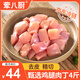 葷八廚 雞腿肉丁4斤 冷凍雞腿生鮮去骨雞腿肉雞肉串塊燒烤空氣炸鍋食材 