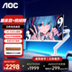 AOC 愛攻AGON 27英寸2K 320HZ顯示器白色FastIPS快速液晶0.5MS電競游戲屏幕HDR400升降旋轉(zhuǎn) 套裝(AG275QSW+AM500W白色萬向支架)