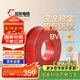 遠(yuǎn)東電纜 京東專供BV4平方國標(biāo)家裝銅芯空調(diào)用電線單芯硬線 100米/卷 紅色